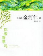 你爱香草吗