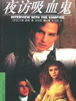 夜访吸血鬼