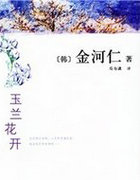 玉兰花开