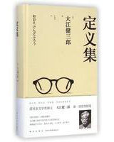 生的定义