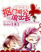 农家娘子,抠门相公滚出去