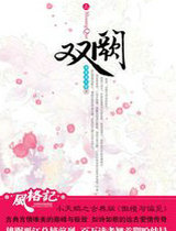 双阙（完结版）
