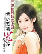 开法拉利的女上司：爱上千金姐妹花