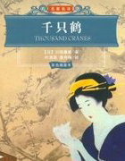 千只鹤
