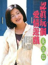 认真玩个爱情游戏