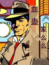 血蛊