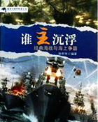 风云天下之谁主沉浮