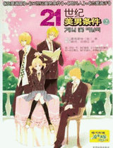 21世纪美男条件1