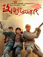 玫瑰绽放的年代