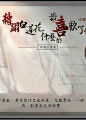 [军]糟蹋白莲花什么的最喜欢了！