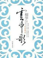 云中歌(大汉情缘)