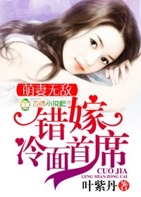 拒嫁豪门,错惹天价总裁