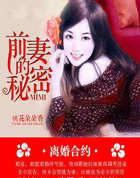 离婚合约:前凄的秘密