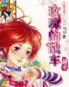 玫瑰的战车&middot;骑士