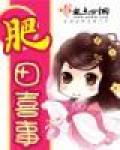 肥田喜事