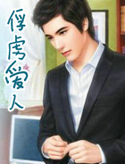 俘虏爱人(乔安娜&middot;林赛)