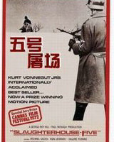 五号屠场