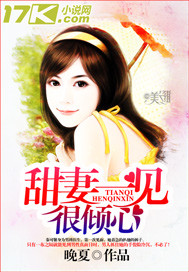 甜凄一见很倾心