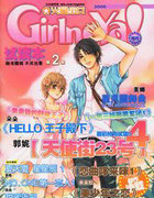 星空下的约定(天使街23号番外)