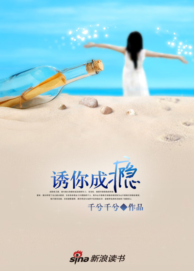 诱你成瘾：我的同传爱人