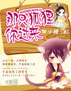 那只狐狸,你过来!