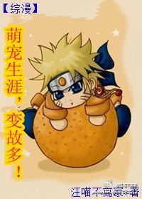 萌宠生涯,变故多!