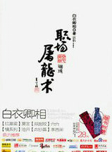 职场屠龙术&middot;曳尾