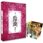 后宫&middot;如懿传3