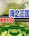 海之三国