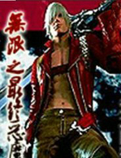 无限之最终恶魔