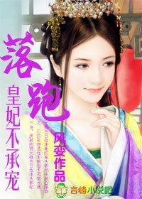 庶女谋,落跑皇妃不承宠