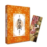 后宫&middot;如懿传2