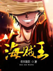 海贼王之自由身影